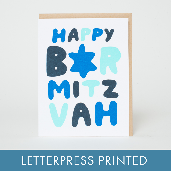 Bar Mitzvah Congratulations Letterpress Greeting Card by Suzy Ultman: Plastic sleeve